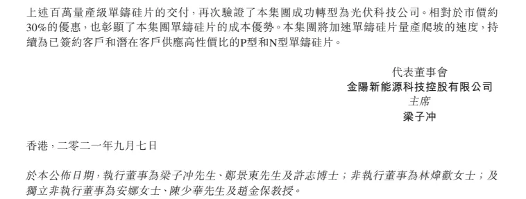比市價(jià)優(yōu)惠30%，這企業(yè)剛轉(zhuǎn)型光伏就要挑戰(zhàn)龍頭！
