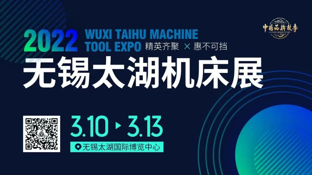 2022年第40屆無錫太湖機床展火爆招商中~鐵王數控重磅加盟！