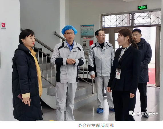 湖南超硬材料協(xié)會秘書長到惠豐鉆石參觀調(diào)研