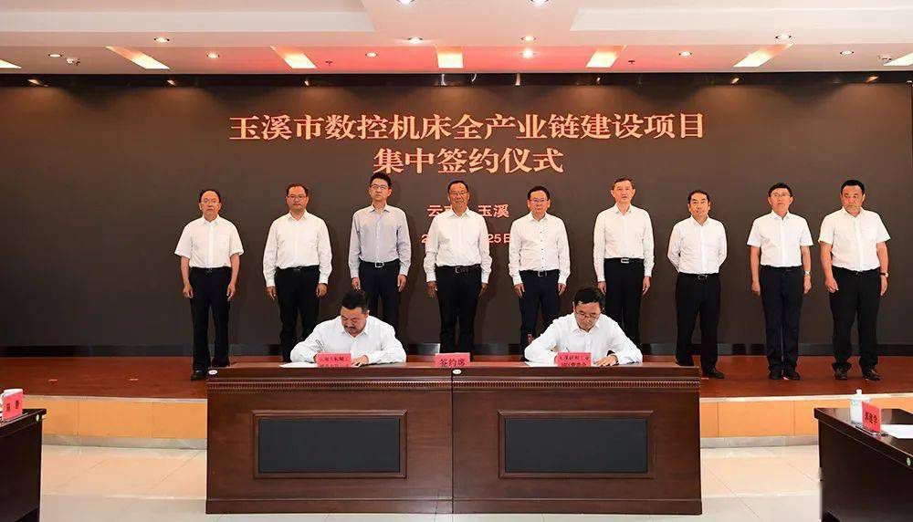 總投資達(dá)43.46億元！我市數(shù)控機(jī)床全產(chǎn)業(yè)鏈集中簽約7個(gè)項(xiàng)目 