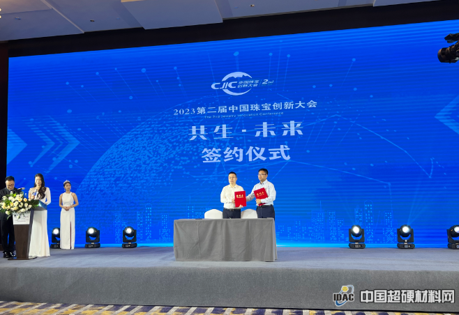 世界培育鉆石推廣交易中心落戶鄭州高新區(qū) 助力產(chǎn)業(yè)創(chuàng)新發(fā)展再升級(jí)