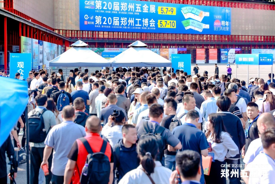 完美收官！2025年5月鄭州五金展，萬(wàn)千五金人再相“豫”！