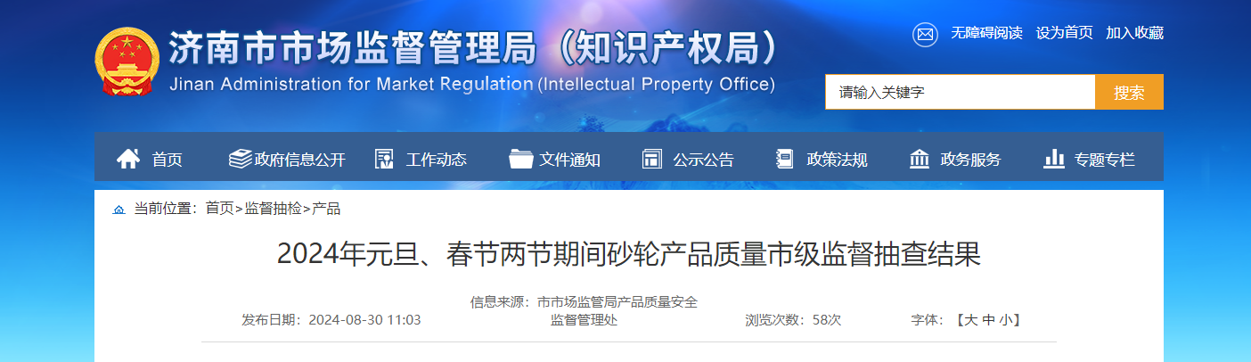 不合格！這10批次砂輪產品不符合標準要求