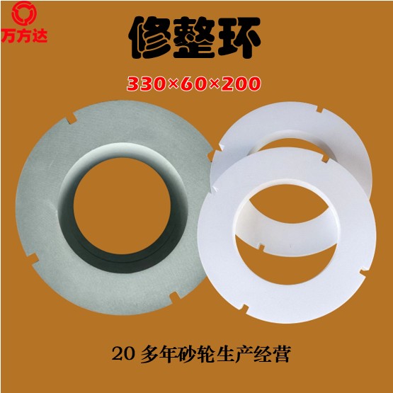 萬方達(dá)定制 釬焊砂輪用修整環(huán) 修整金剛石磨盤 330*60*200多種規(guī)格 綠碳化硅修整環(huán) 修整金剛石 多種規(guī)格可定制 330*60*200 可定制精度 價(jià)格面議 起訂量不限
