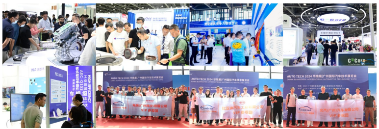 聚焦汽車智能化與電動化︱AUTO TECH 2025 華南展11月，以展帶會，已全面啟動，邀您共精彩！