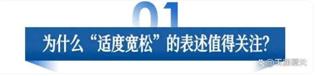 事關(guān)明年經(jīng)濟，信號來了
