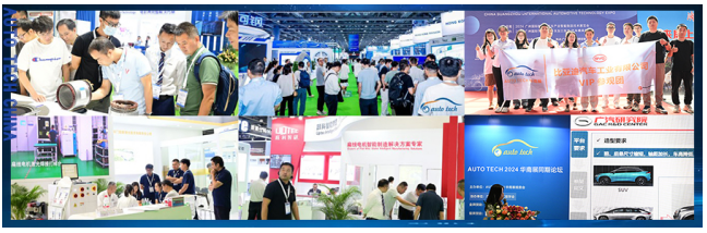 AUTO TECH China 2025廣州汽車(chē)技術(shù)盛會(huì)：探索新能源時(shí)代下新能源汽車(chē)產(chǎn)業(yè)與汽車(chē)零部件行業(yè)新技術(shù)、新產(chǎn)品