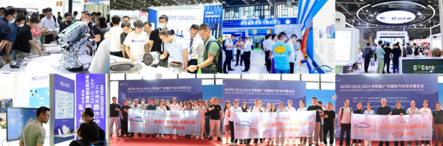 AUTO TECH China 2025 廣州國(guó)際汽車(chē)技術(shù)展覽會(huì)：引領(lǐng)汽車(chē)科技新潮流