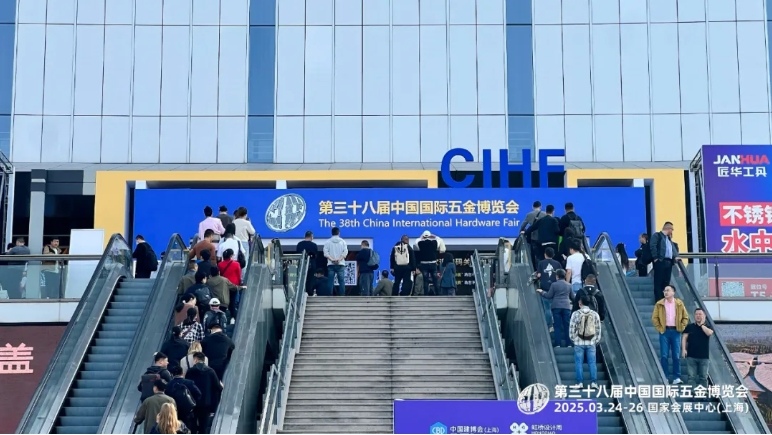 第三十八屆中國國際五金博覽會圓滿收官，明年三月再啟新篇!