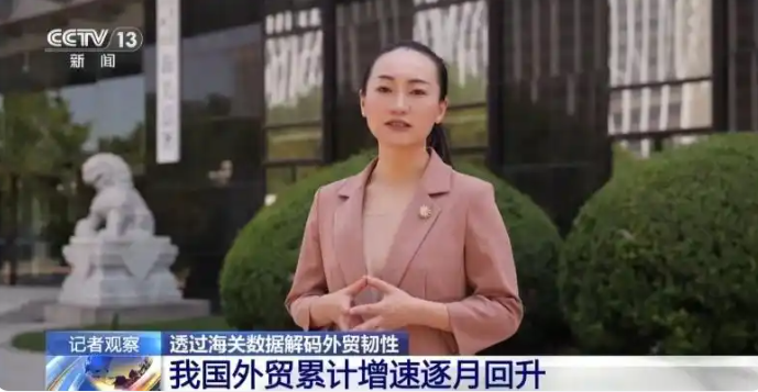 前5個月外貿運行有何特點、亮點？一組數據帶你看