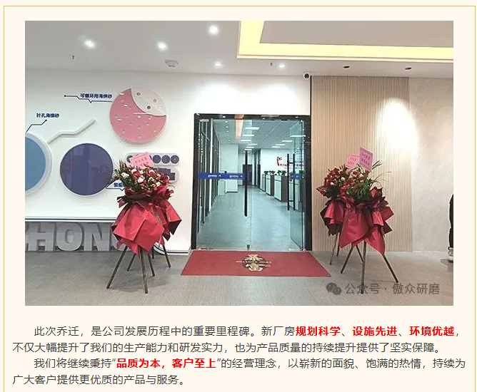 熱烈祝賀東莞傲眾磨具制品有限公司喬遷新址盛大開業！