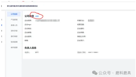 三磨展展商邀約海報制作指南發布