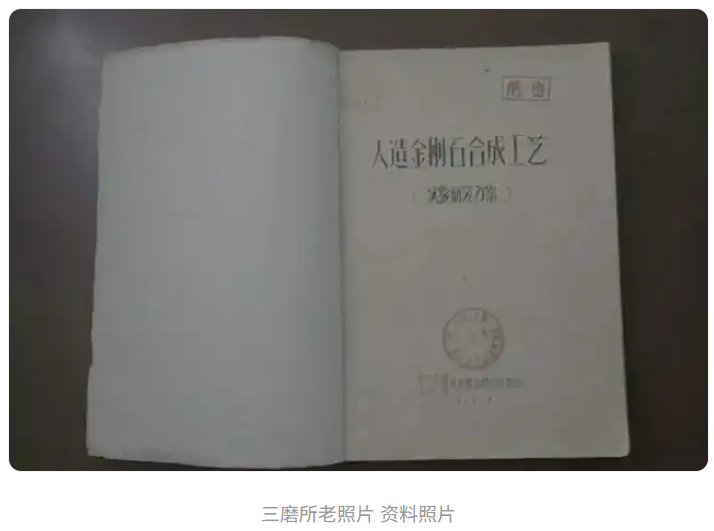 從“老產(chǎn)區(qū)”到領(lǐng)跑者，鄭州金剛石憑什么？